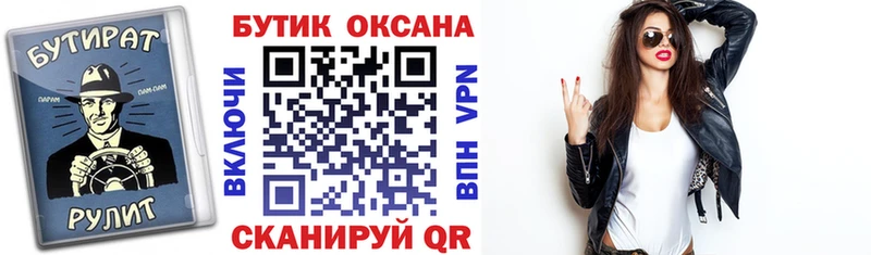 где купить наркоту Липецк БУТИРАТ 99%
