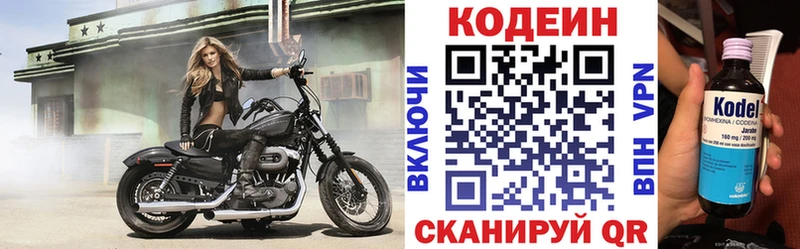 купить   Липецк  Кодеиновый сироп Lean Purple Drank 
