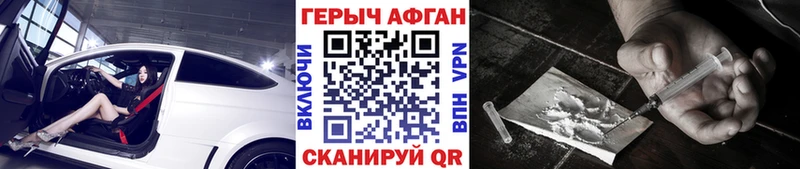 Героин Heroin где найти Липецк