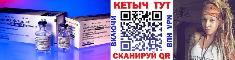Кетамин VHQ  Липецк 