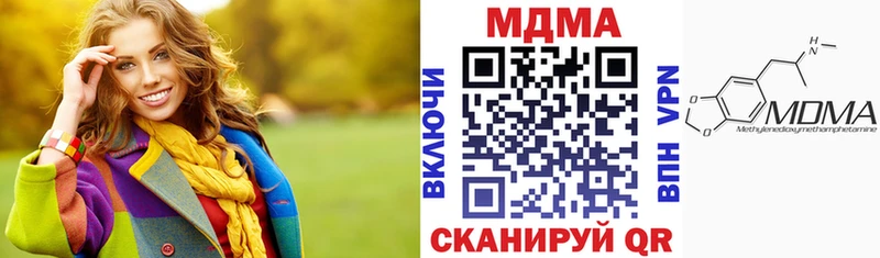 что такое   Липецк  MDMA crystal 
