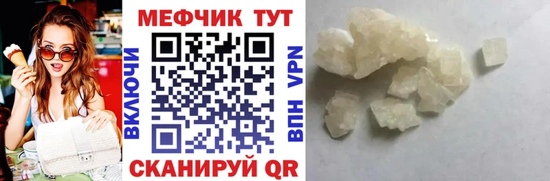 наркошоп Липецк МЯУ-МЯУ mephedrone